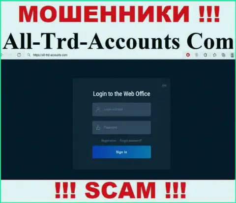 Не хотите оказаться пострадавшими от незаконных действий кидал - не надо заходить на сайт компании All-Trd-Accounts Com - All-Trd-Accounts Com