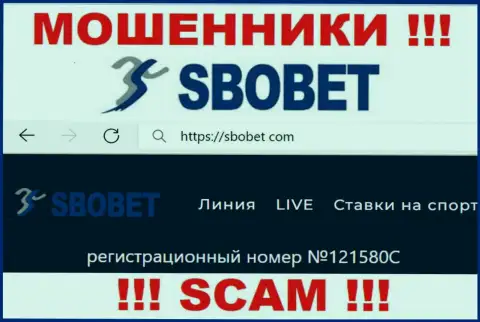 В глобальной internet сети действуют жулики SboBet !!! Их номер регистрации: 121580С