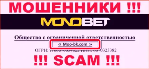 ООО Moo-bk.com - это юр. лицо internet мошенников Bet Nono