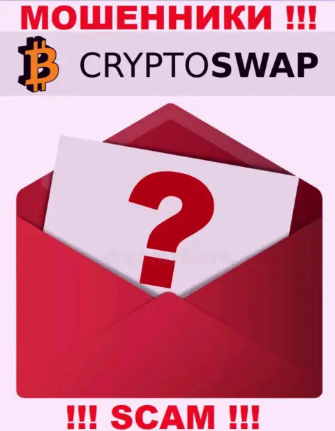 Информация об официальном адресе регистрации мошеннической конторы Crypto-Swap Net у них на web-сервисе не опубликована