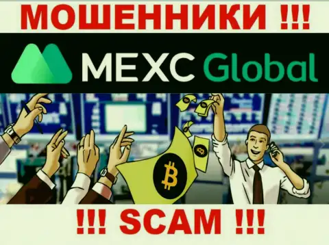 Довольно-таки опасно соглашаться связаться с internet шулерами MEXC Com, воруют финансовые активы