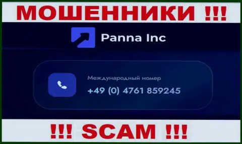 Будьте осторожны, вдруг если звонят с неизвестных телефонных номеров, это могут быть кидалы PannaInc