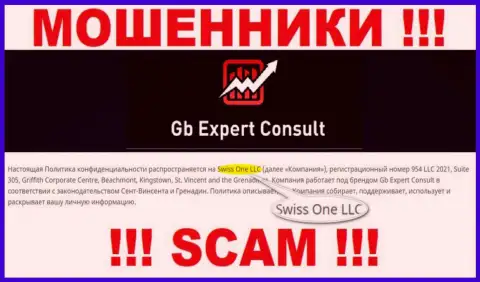 Юридическое лицо организации ГБ Эксперт Консулт - это Swiss One LLC, информация позаимствована с официального сайта