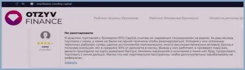 Отзывы из первых рук биржевых трейдеров о совершении сделок в фирме БТГ Капитал на портале otzyvfinance com
