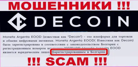 DeCoin распространяют исключительно неправдивую информацию относительно юрисдикции организации