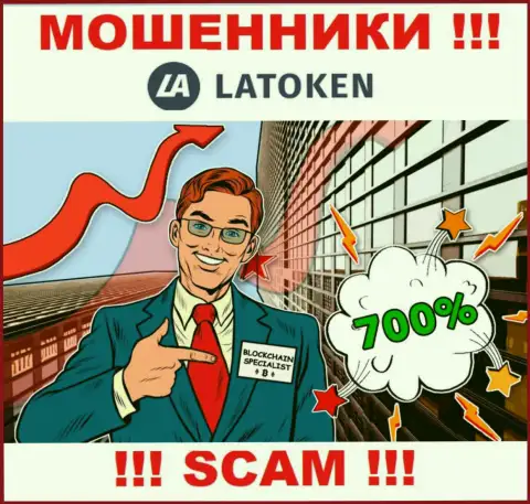 С брокерской организацией Latoken сотрудничать крайне опасно - дурачат валютных трейдеров, склоняют ввести денежные средства