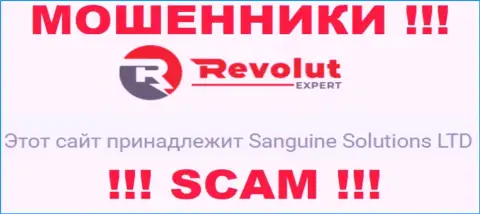 Данные о юр лице интернет мошенников RevolutExpert Ltd