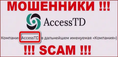 AccessTD - это юридическое лицо internet воров AccessTD