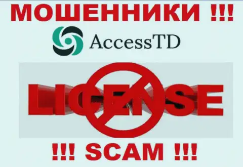 Ассесс ТД - это мошенники !!! У них на интернет-портале не показано лицензии на осуществление деятельности
