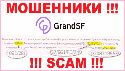 GrandSF - это наглые МОШЕННИКИ, с лицензией (информация с сервиса), разрешающей оставлять без денег людей