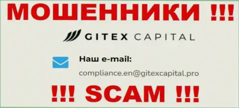Организация Сангин Солютионс ЛТД не прячет свой адрес электронного ящика и предоставляет его на своем онлайн-ресурсе