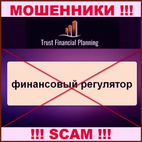 Данные об регулирующем органе организации Trust-Financial-Planning не найти ни на их сайте, ни в сети Интернет