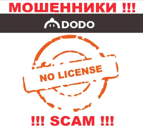 От сотрудничества с DodoEx реально ждать только потерю денег - у них нет лицензии