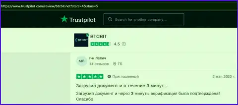 Клиенты BTC Bit отмечают, на сайте Trustpilot Com, высококачественный сервис обменного пункта