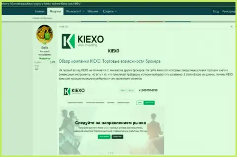 Обзор условий для совершения торговых сделок форекс дилингового центра KIEXO LLC на веб-портале хистори-фх ком