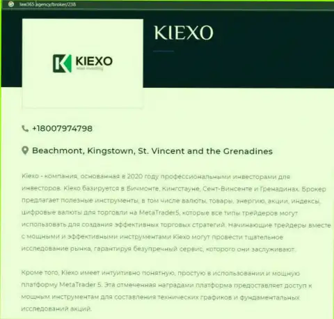 Краткий обзор Forex брокера Kiexo Com на онлайн-ресурсе Лоу365 Эдженси