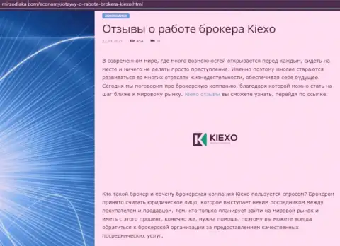 Оценка, в виде отзывов, условий для трейдинга форекс дилинговой организации Kiexo Com на интернет-сервисе МирЗодиака Ком