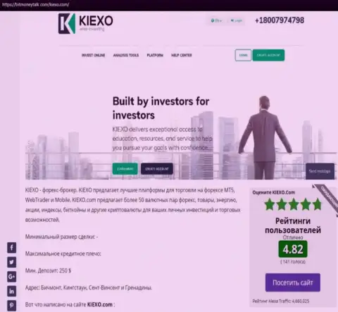 Рейтинг Форекс дилинговой организации KIEXO, размещенный на web-сайте BitMoneyTalk Com