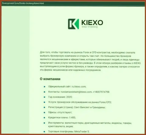 Данные о forex брокерской организации KIEXO на онлайн-сервисе финансыинвест ком