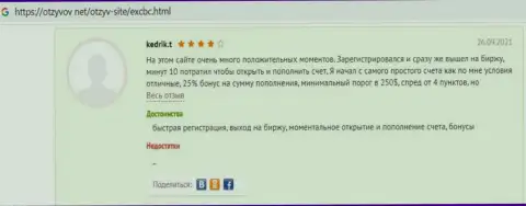 Отзывы о высококачественном оказании услуг в Forex дилинговой компании ЕИксКБК Ком на веб-сайте otzyvov net