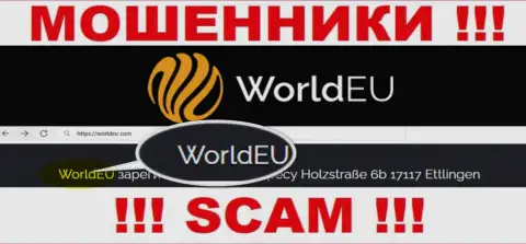 Юридическое лицо internet обманщиков WorldEU Com - это ВорлдЕУ