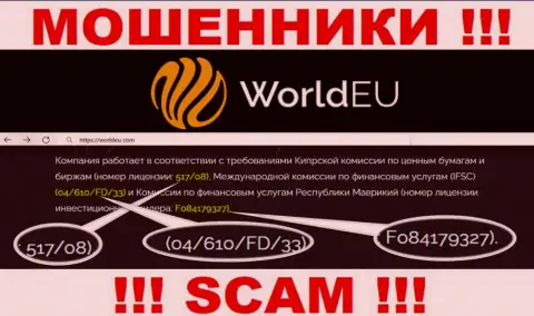 WorldEU Com активно отжимают финансовые вложения и лицензия на их сайте им не препятствие это МОШЕННИКИ !!!