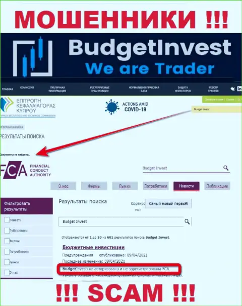 Материал об регулирующем органе конторы BudgetInvest Org не разыскать ни на их сайте, ни в глобальной сети
