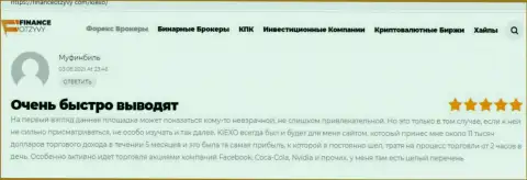 Клиенты представили свою позицию о условиях трейдинга форекс брокера KIEXO на веб-портале financeotzyvy com