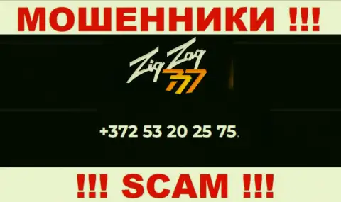 БУДЬТЕ ОЧЕНЬ ОСТОРОЖНЫ !!! КИДАЛЫ из организации Zig Zag 777 звонят с различных номеров телефона