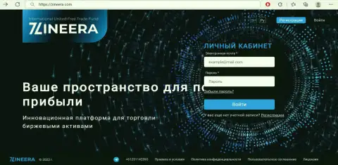 Официальный интернет-сайт биржевой площадки Zinnera Com