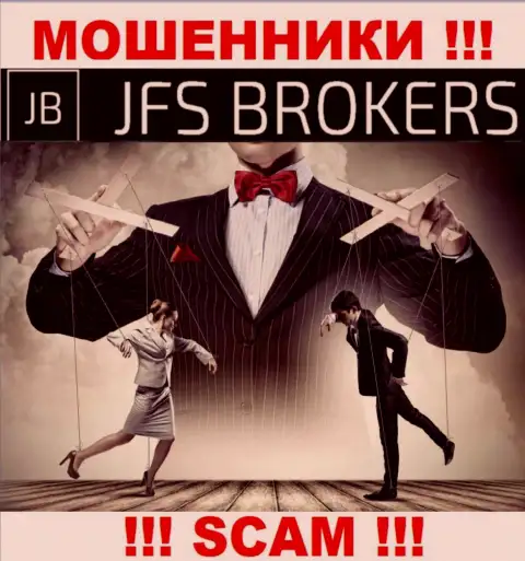 Повелись на призывы совместно сотрудничать с компанией JFSBrokers Com ? Финансовых проблем не миновать