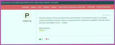 Валютные трейдеры выразили свое мнение о дилинговой компании CauvoCapital на интернет-сервисе rating market com