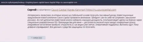 Сообщение трейдера о дилинговом центре Cauvo Capital на интернет-сервисе ревокон ру