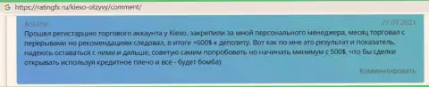 Отзывы биржевых игроков дилера Киексо с информацией о выводе финансовых средств с данной организации, нами взятые с интернет-ресурса ratingfx ru
