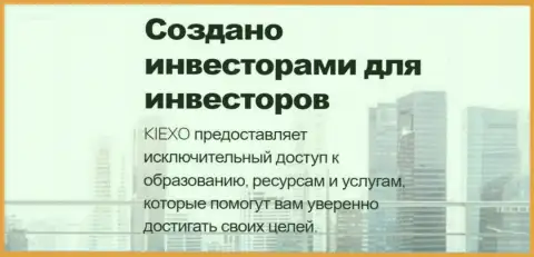 Подготовка игроков в FOREX дилинговой компании Kiexo Com