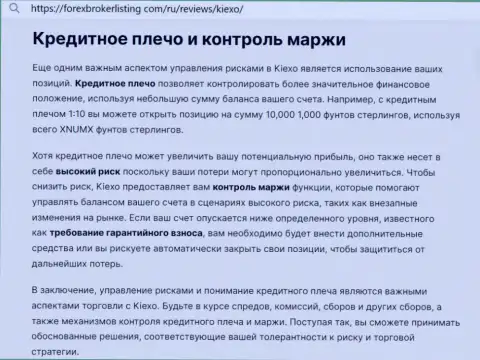 Информация о размере кредитного плеча дилингового центра KIEXO в обзорной статье на web-сервисе forexbrokerlisting com