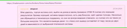 О возврате денежных средств в брокерской компании Киексо, информация в отзыве игрока на сайте ТрейдерсЮнион Ком