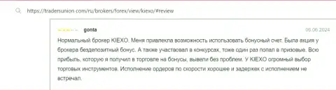 Об большом ряде инструментов для спекулирования дилера Киехо Ком идёт речь в отзыве на сайте трейдерсюнион ком