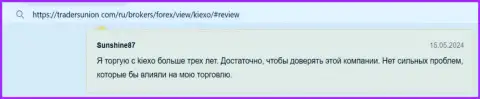 Об условиях трейдинга брокера Киехо в честном отзыве на сайте ФорексБрокерЛистинг Ком