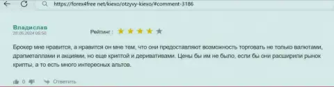 О внушительной линейке инструментов для совершения сделок дилингового центра Киексо Ком в высказывании валютного трейдера на интернет-сервисе Forex4Free Net