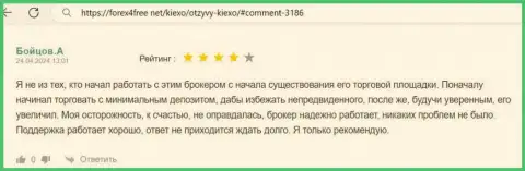 Служба поддержки брокерской организации Киехо работает профессионально и очень быстро, отзыв с сайта Forex4Free Net