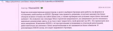 Условия трейдинга у форекс дилингового центра Киексо Ком интересные, об этом в реальном отзыве трейдера на портале плюсминус ком