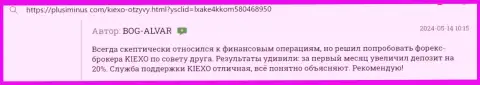 Команда отдела технической поддержки у ФОРЕКС компании Киехо качественная, объективный отзыв на сервисе ПлюсМинус Ком