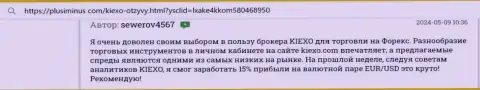 Автор честного отзыва, с сайта plusiminus com, доволен большим рядом финансовых инструментов для спекулирования у брокерской компании KIEXO