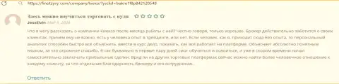 Брокерская компания Киексо Ком помогает трейдеру торговать с нуля, отзыв на интернет-сервисе ФинОтзывы Ком