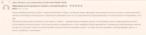 Условия для совершения сделок дилингового центра Киехо оказались хорошими, правдивый отзыв на сайте finotzyvy com