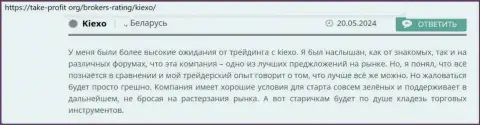 Дилинговая организация оказывает помощь новичкам, отзыв на сайте take-profit org