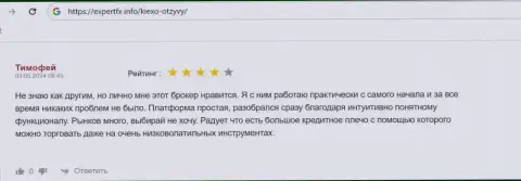 У Киехо Ком высокий кредитный рычаг, так рассказывает в своем отзыве, на веб-ресурсе ЭкспертФикс Инфо, валютный игрок дилинговой компании