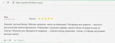 Платформа у дилингового центра Kiexo Com простая в использовании, про это на интернет-ресурсе ЭкспертФх Инфо говорит игрок брокерской компании