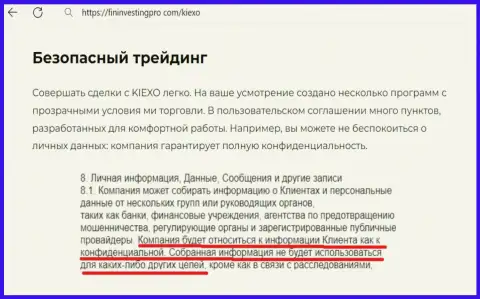 С дилинговым центром Киексо ЛЛК трейдинг надежный, информационная статья на веб-сервисе FininvestingPro Com